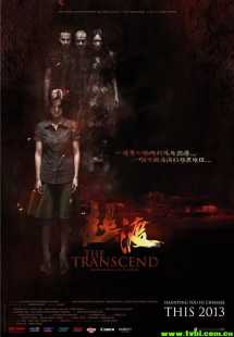 [恐怖] [超渡][BD-MP4/1.4G][国语中字][2014最新马来西亚恐怖悬...