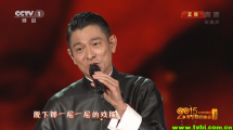 2015央视春节联欢晚会